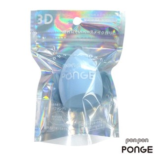 PONPON 3D美妝蛋斜切型【Tomod's三友藥妝】