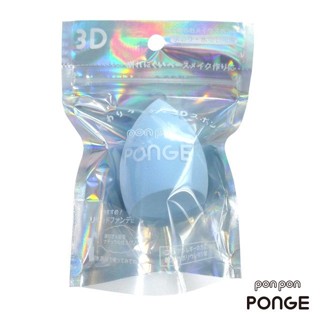 PONPON 3D美妝蛋斜切型【三友藥妝Tomod's】
