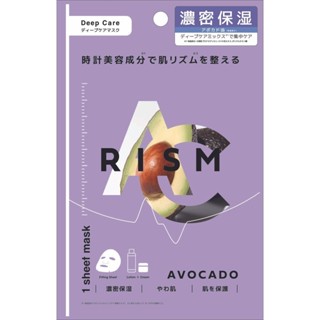 RISM E 深層保養面膜-酪梨【Tomod's三友藥妝】