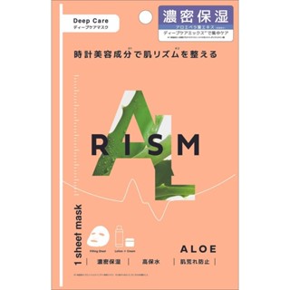 RISM E 深層保養面膜-蘆薈【Tomod's三友藥妝】