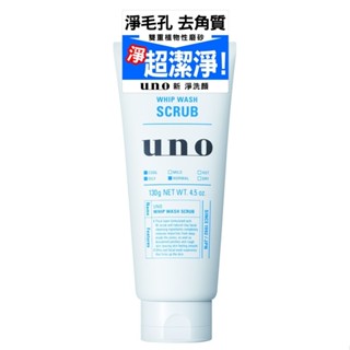 UNO新淨洗顏130g【三友藥妝Tomod's】