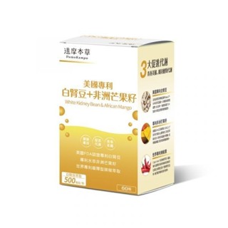 達摩本草專利白腎豆＋非洲芒果籽60顆【三友藥妝Tomod's】