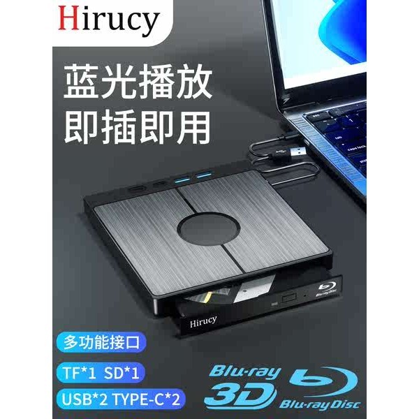 筆電 ✱usb3.0外置藍光光驅bd光盤播放器刻錄機外接移動dvd
