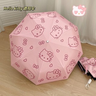 HelloKitty晴雨兩用傘🎀 可愛全自動雨傘晴雨兩用折疊傘防曬防紫外線黑膠遮陽傘 遮陽傘 折疊傘 自動傘