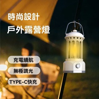 戶外露營燈 野營燈 氛圍帳篷燈 複古馬燈 COB照明手提營地燈 照明掛提燈 Y1ZS