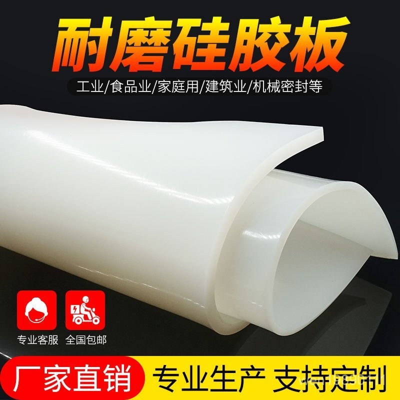高彈膠墊 白色墊塊 密封墊片 防滑墊 防震塊 矽膠闆 矽膠墊片 耐高溫 矽橡膠方闆1/1.5/2/3/mm XBXF
