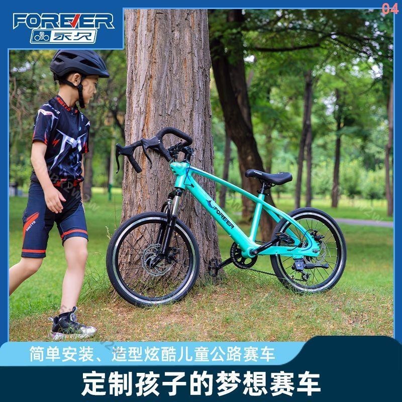 【鎂合金公路車】永久自行車男女孩8-12歲超輕便20寸變速賽車