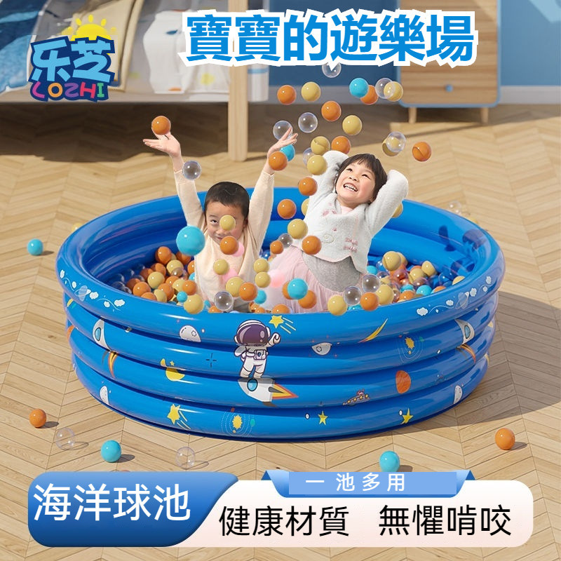 兒童充氣式泳池 兒童海洋球池 充氣遊戲池 氣泳池 遊泳池 球池 戲水池 釣魚池 嬰兒圍欄 可折疊遊戲池 嬰幼兒水池