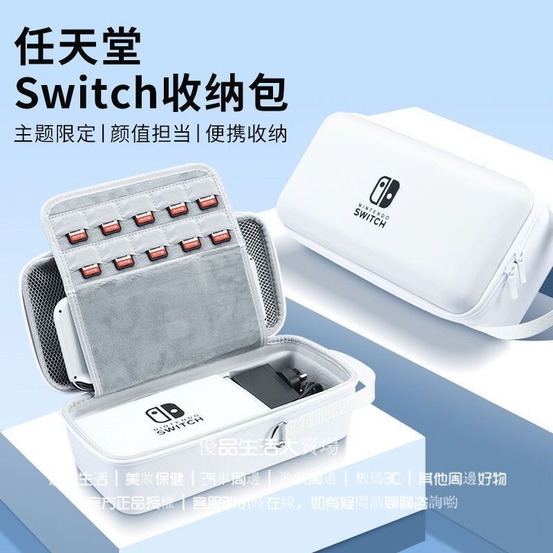 Nintendo/任天堂switch收納包 oled保護套 大容量便攜ns硬殻包 lite手提硬包 原配收納包 內置00