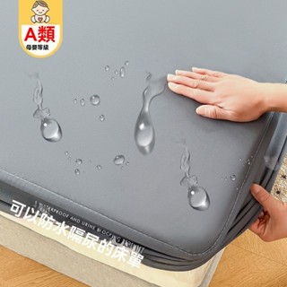 臺灣出貨 保潔墊床包式防水 防水保潔墊雙人 防水床包 素色床包 床包防水墊 單人保潔墊床包 床墊保潔套 保潔墊床單