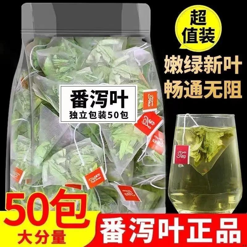 Sakura 特級番瀉葉茶包 代用零食茶 瀉葉茶 宿便油茶 三角包 獨立包袋 養生茶