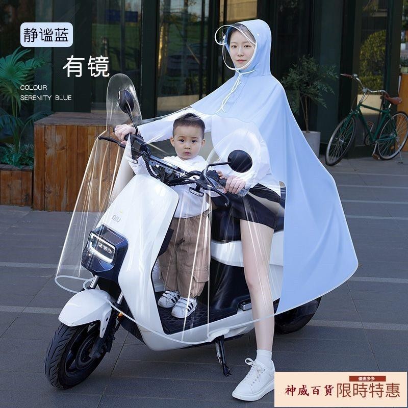 親子雨衣電動車摩托車雨衣成人全身母子雨衣電動自行車可視儀表盤【神威百貨】