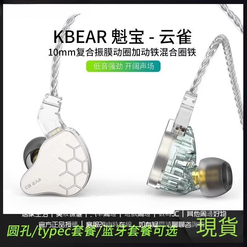 KBEAR 魁寶 lark 雲雀 圈鐵有線耳機 入耳式耳機 K歌綫控耳掛式有線耳機 hifi髮燒監聽有線耳機