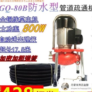 可開發票#下殺價 水管疏通器 80型電動管道疏通機專業通下水丹麥道工具家用廚房廁所馬桶堵塞神器