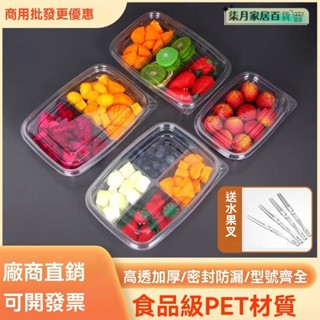 一次性餐盒 醬料杯 塑膠盒 耐熱餐盒 打包盒 透明盒 便當盒 醬料杯 塑膠盒 一次性水果切打包盒雙拚盤二三四格帶蓋透明食