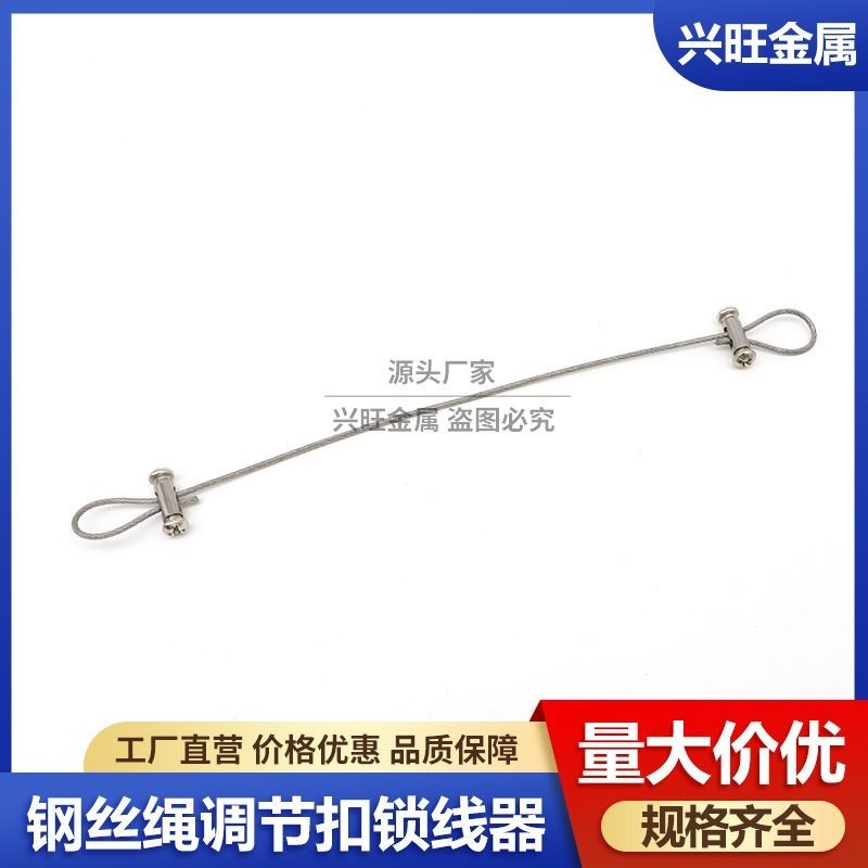 不銹鋼鋼絲繩鎖線器雙孔配件吊碼可調伸縮收緊自鎖卡扣鎖扣固定