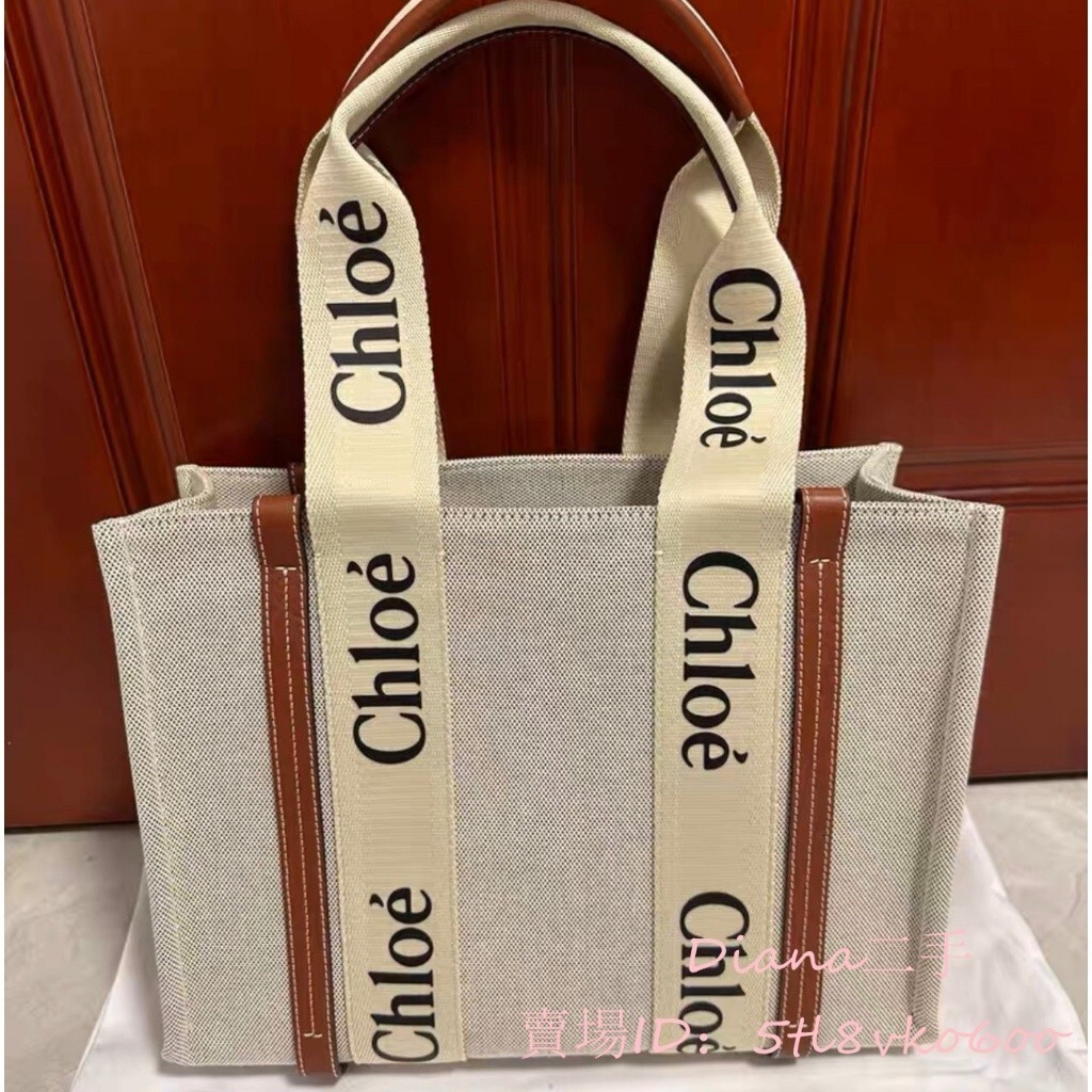 現貨二手 Chloe 蔻依 Woody tote 棕色 中號 拼接帆布包 托特包 肩背包 手提包 購物袋