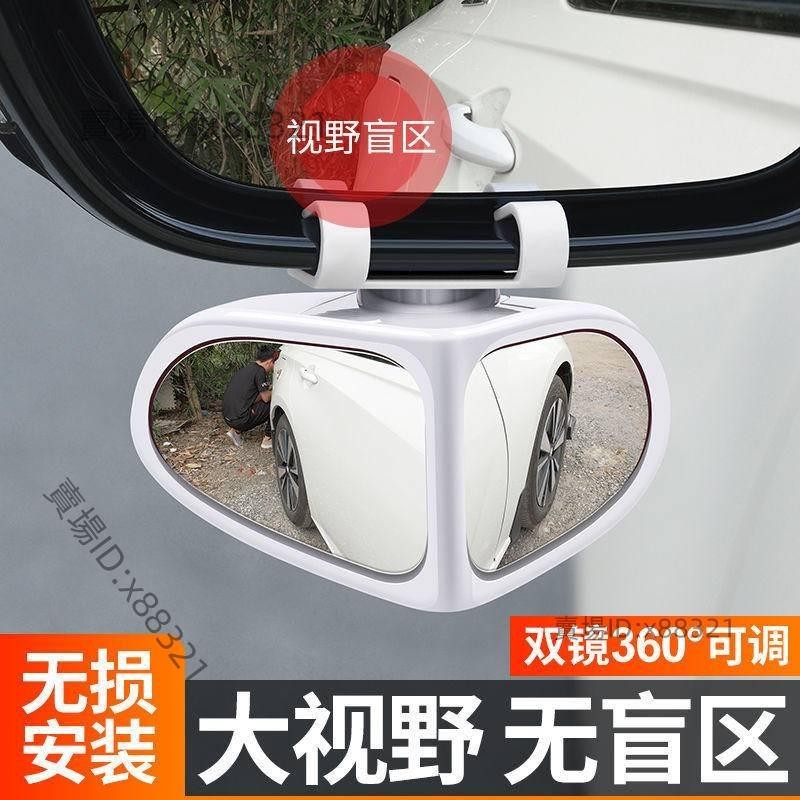 汽車前後輪盲區倒車後視小圓鏡360度反光輔助鏡右側透視抖音神器