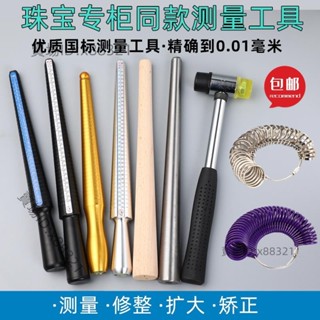 戒指測量工具 港度戒指圈 測量工具 量手指圍環尺寸號碼大小口調節矯正整形修復棒⚡️活動價