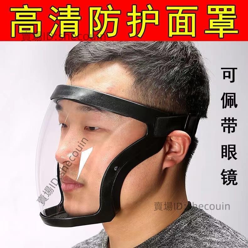 電焊面罩 護目鏡面罩 焊接面罩 防塵面罩 透明面罩 防疫神器 防風面罩 全臉頭罩工具 防風防護罩⚡️活動價