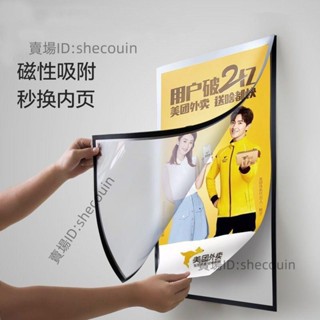 海報框 A2磁吸相框 4開磁性畫框4k廣告展示宣傳框創意電梯海報貼牆免打孔⚡️活動價