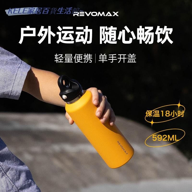 RevoMax銳虎大容量保溫保冷杯男女生高顏值運動健身水杯