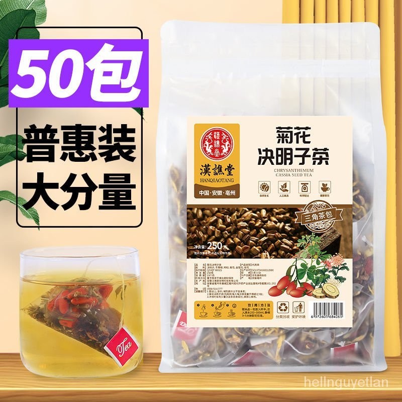 菊花決明子茶金銀花枸杞茶獨立三角包裝去50包養生茶