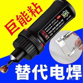 🌟臺灣24H出🌟強力膠水焊接劑粘鞋塑膠透明油性快速強力膠速幹萬能膠全能高粘度 三秒膠 焊接膠水 萬能膠水耐熱瞬幹 強力膠