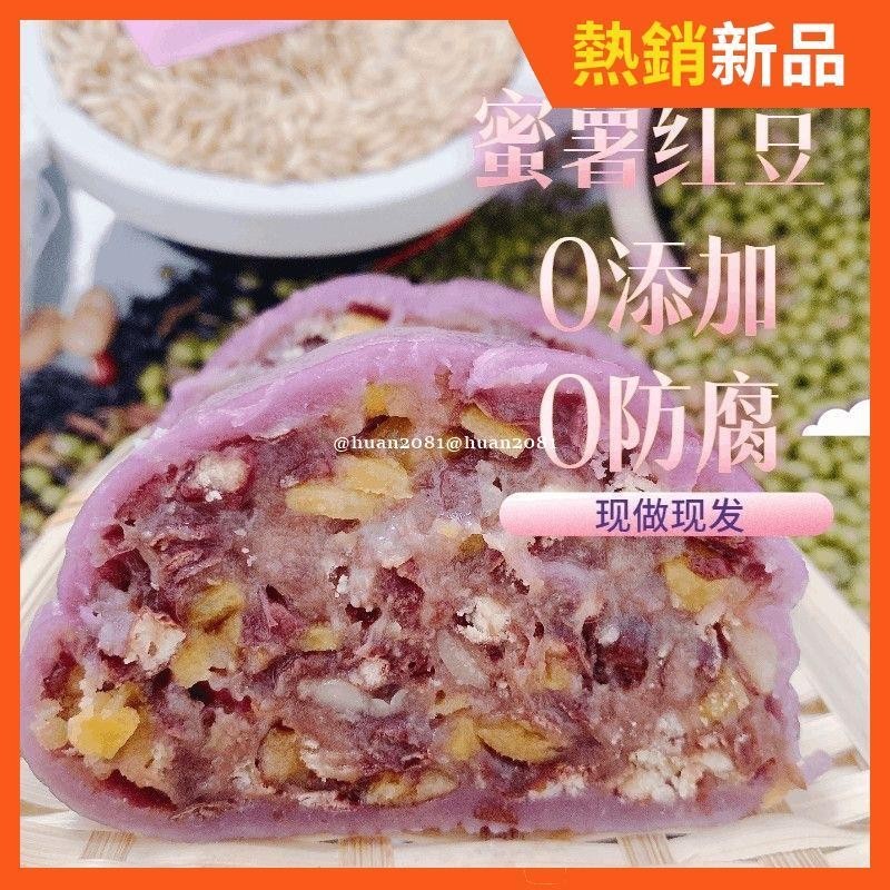 哆哆零食 限時甩賣 早餐 黏豆包 速食 粗糧 五穀雜糧 黏豆包粗糧代餐山東五穀雜糧饅頭*早餐半成品方便速食窩窩頭年糕