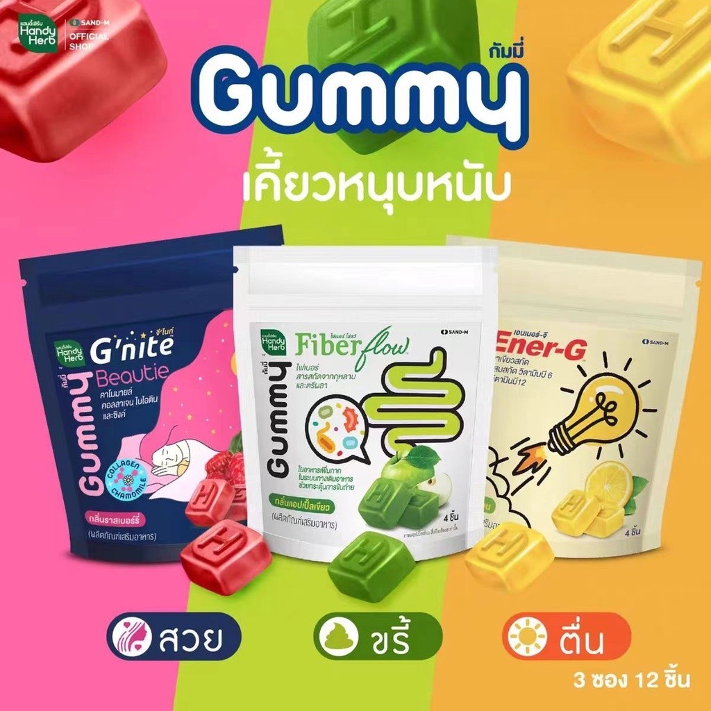 精選✨☍ 泰國711青蘋果酵素軟糖草本植物能量軟糖HandyHerb Gummy4粒/包