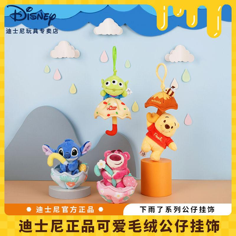 ✨台灣爆款✨迪士尼官方正版史迪仔毛絨公仔草莓熊維尼熊三眼仔玩偶掛飾鑰匙扣