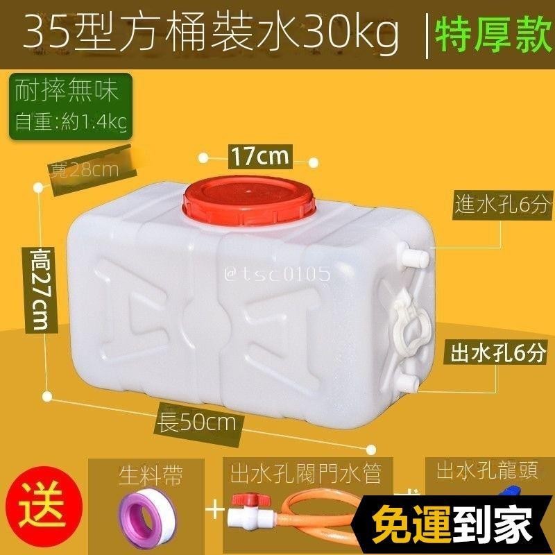 明創家居 食品級臥式塑料儲水桶特大號大容量家用帶蓋|蓄水箱塑料長方形水罐 可開發票