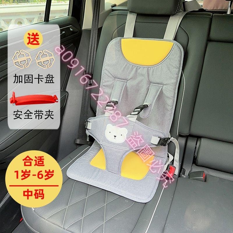 特惠/*兒童安全座椅汽車用通用0-3-12歲寶寶嬰兒簡易便攜坐墊增高墊車載-珞伊百貨店