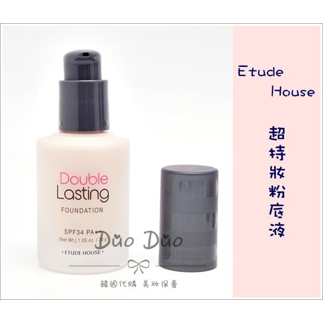 〝Duo Duo〞韓國代購 Etude House 粉底液 超持妝粉底液  30g (即期出清)