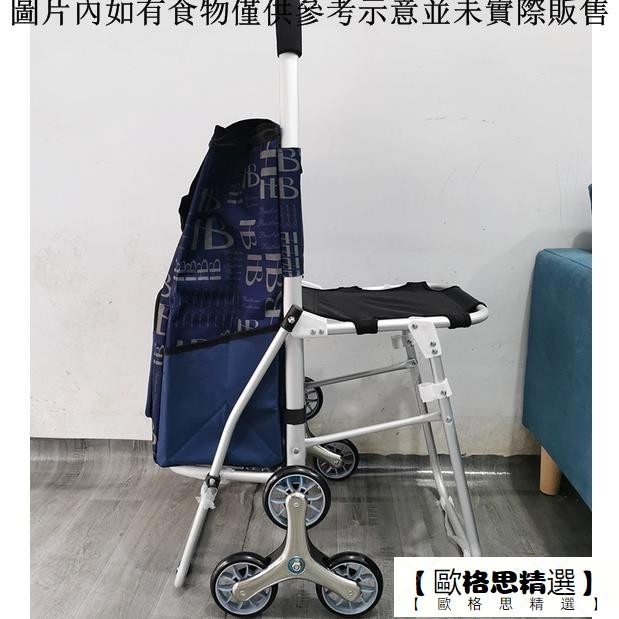 【歐格思精選】老人買菜車小拉車可坐軸承輪購物車家用摺疊輕便帶座椅爬樓小推車