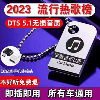 促銷&2024年臺灣熱賣車 載音樂隨/身/碟電視音箱低音炮—1*6G/32G抖音流行音樂隨/身/碟M*P3汽車用品39