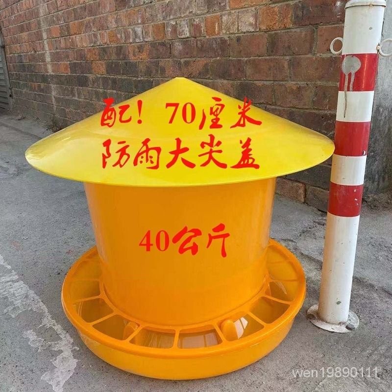 40公斤加厚鷄飼料桶鷄料桶鴨鵝用餵料槽食槽料桶養鷄用品養殖設備 CQ5E