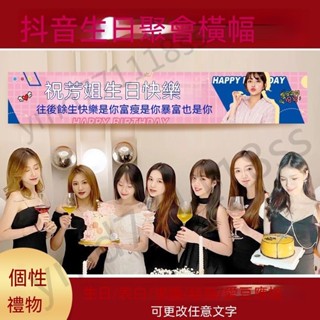 明星應援 廣告旂 生日條幅訂製 客製橫幅 條幅訂製 佈條客製化 拉旂 拍照道具 派對用品 生日佈條 生日橫幅