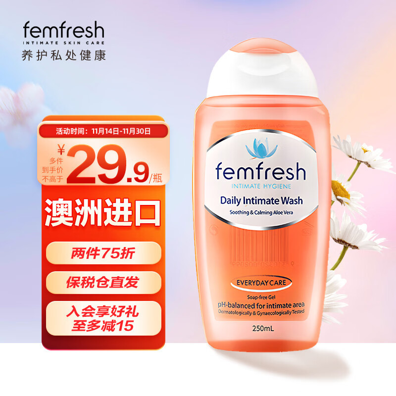 現貨芳芯（femfresh） 私處洗液女性護理液保養洗護液日常護理洋甘菊香250ml 澳洲進口售後無憂