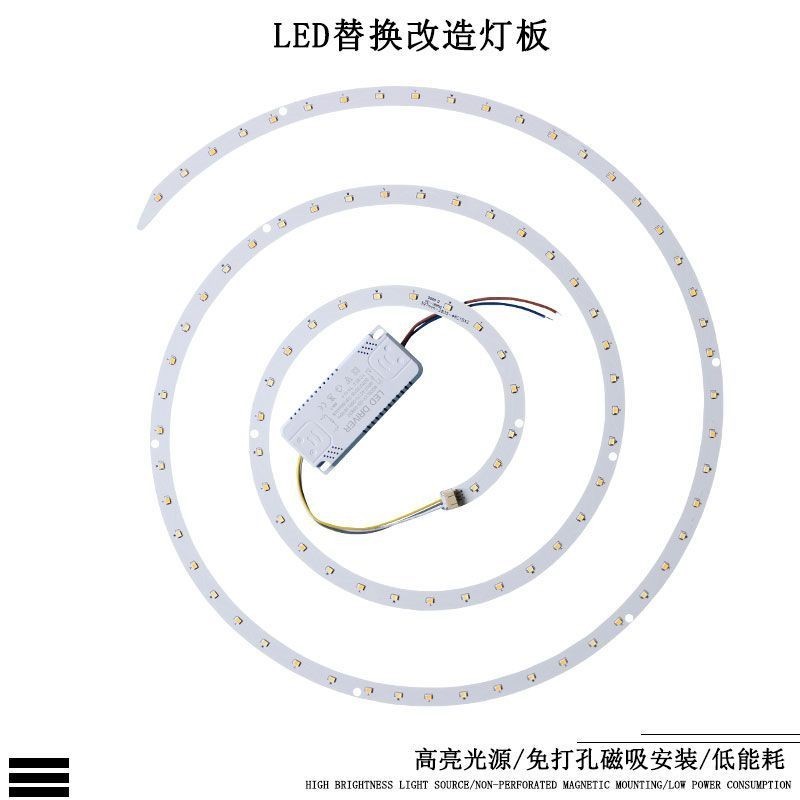 led吸頂燈 風扇燈 燈芯 110v 220v 吸頂燈專用替換LED燈芯圓形改造燈板變光燈片磁吸光源暖白螺旋