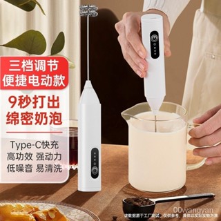 打奶泡器咖啡攪拌器傢用電動打泡機奶油牛奶打髮器手持奶粉攪拌棒 RQLH