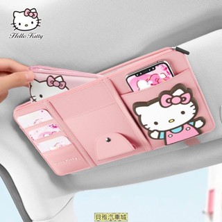 【汽車用品】hellokitty車用眼鏡夾 遮陽板收納 證件眼鏡盒 多功能卡包 車用 墨鏡夾