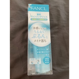 🅹🅿🇯🇵 日本現貨 正品 專櫃版 Fancl 芳珂 120g卸妝凝膠 卸妝