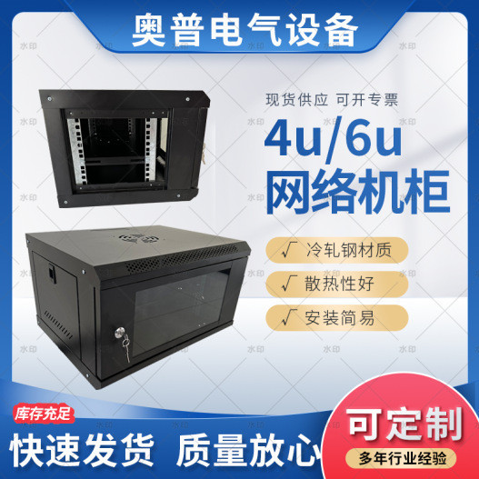 🔥臺灣熱銷灬🔥6U 9U 12U 監控係統壁掛墻櫃網絡服務器機櫃