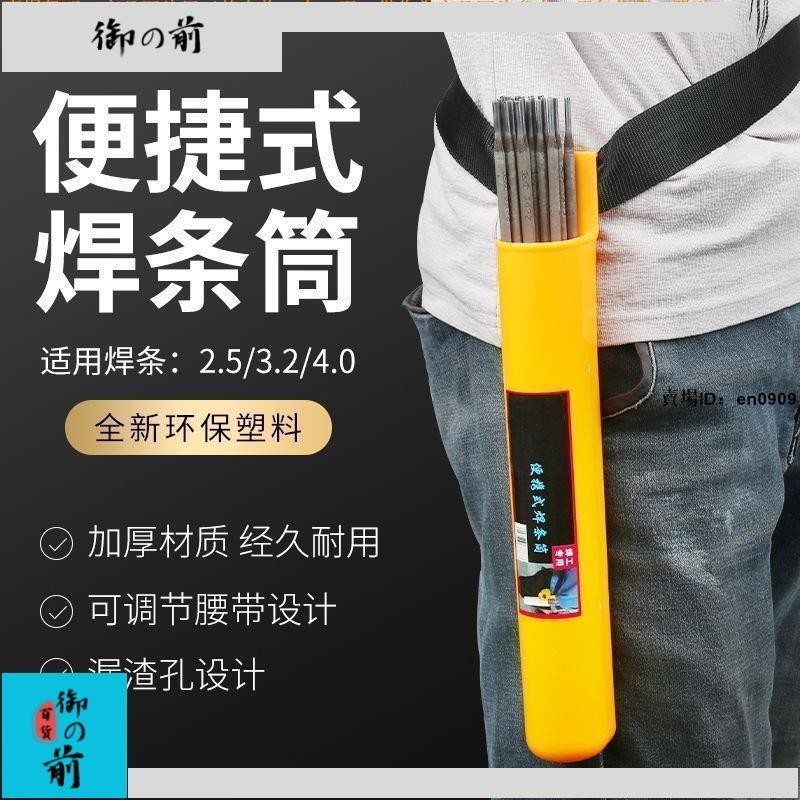 🔥新店下殺價🔥 豬仔嘜便攜式焊條筒盒純銅電焊鉗輕型黑金剛800A不燙手家用電焊機