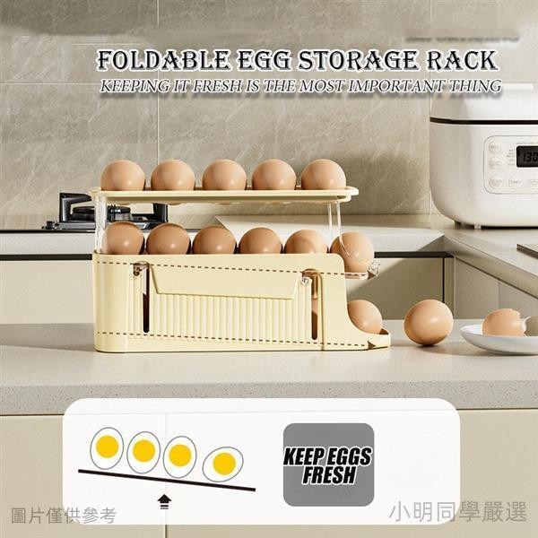 【台灣出货+現貨】雞蛋保鮮盒24格 3層可翻轉折疊雞蛋收納盒 防撞雞蛋盒 雞蛋放置盒 冰箱收納盒 雞蛋收納盒 蛋盒 雞蛋