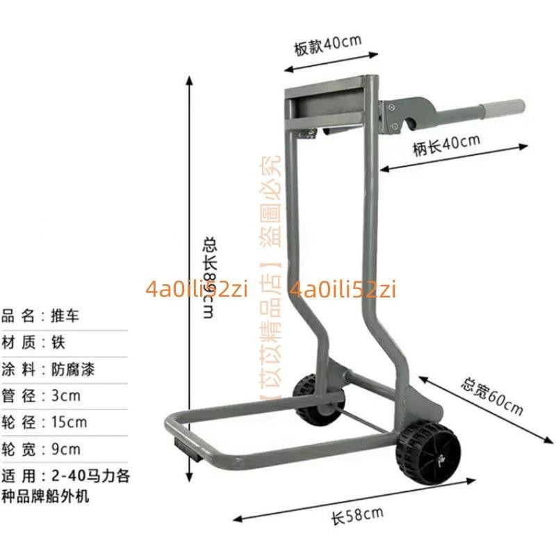 ✨好物優選✨百勝船外機推車 掛架舷外機推進器船掛機 展示架 便攜式馬達支架 可開票