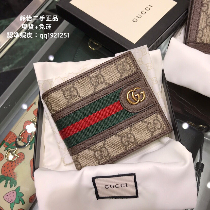 正品現貨 GUCCI Ophidia 老花logo短夾 597609 597606 帆布拼皮錢包 古馳男款對折錢包