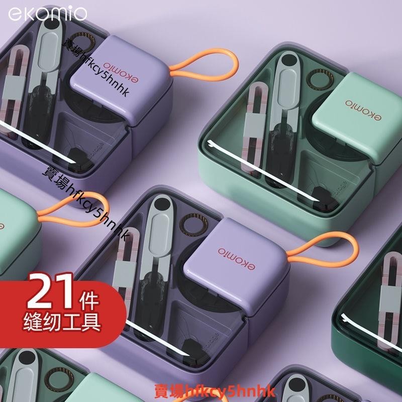 針線盒 創意家用針線盒套裝針線包手縫線縫補工具手提便攜縫補收納盒✈台灣出貨
