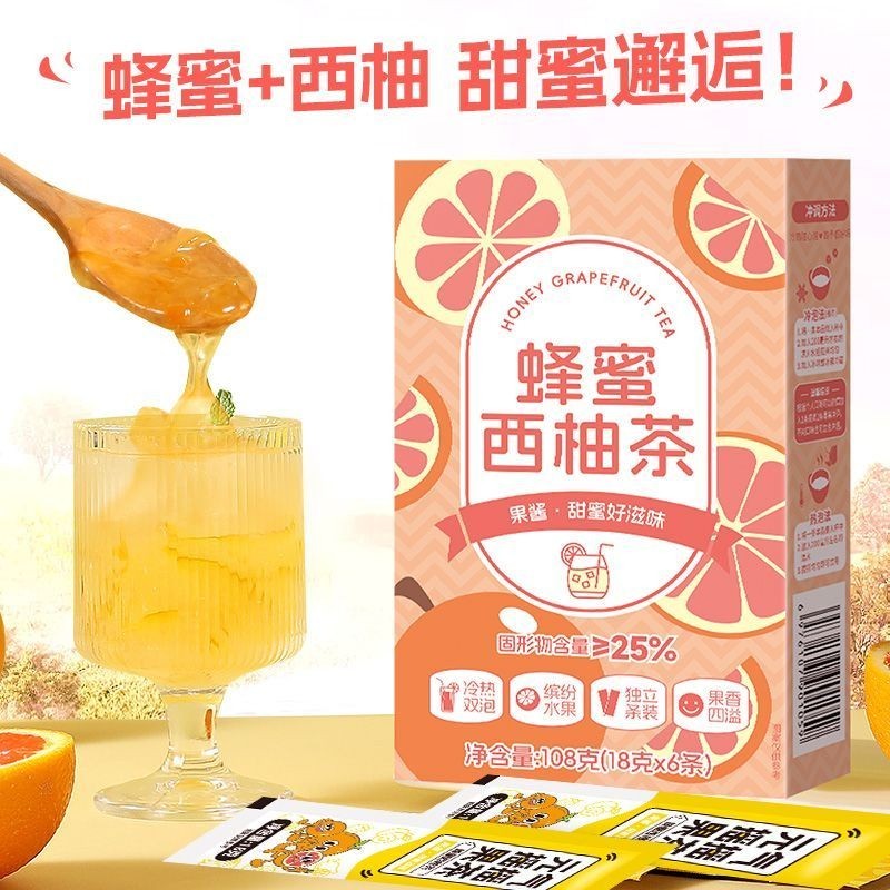 夏季好茶❀盼橘蜂蜜柚子青桔蜜桃烏龍果醬茶獨立包裝夏日沖泡果茶泡茶水果茶